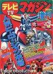 tv mag special 1976 03 01