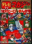 tv mag special 1977 01 01