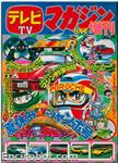tv mag special 1977 02 01