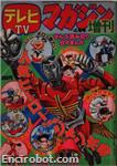 tv mag special 1977 03 01