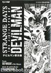 devilman apo var jpop 01