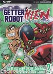 getter robot hien jpop2 01