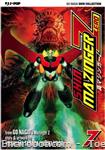 shin mazinger jpop07 01