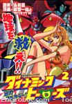 dynamic heroes2 01