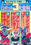 enciclopedia 3mazin01