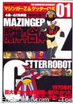 mainichi mazingerz getter robot01