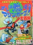 strong mazinger01