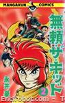 burai the kid mangakuncomics02 01