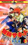 burai the kid mangakuncomics03 01