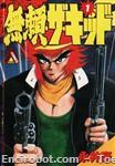 burai the kid yamatocomics01 01