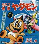 chibikko kaiju yadamon kodansha01