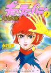 cutie honey21 actioncomics2 01