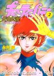 cutie honey21 actioncomics2 01