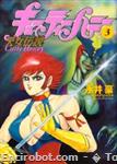cutie honey21 actioncomics3 01