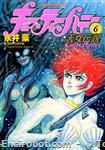 cutie honey21 actioncomics6 01