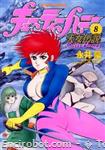 cutie honey21 actioncomics8 01