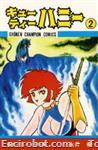 cutie honey70 akitashoten2 01
