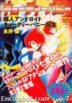 cutie honey70 chukocomiclite1 01