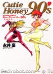 cutie honey90 actioncomics 01