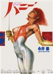 cutie honey90 fusosha 01