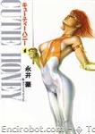 cutie honey90 fusoshabunko1 01