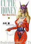 cutie honey90 fusoshabunko2 01