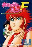 cutie honey kenishikawa starcomics96 01