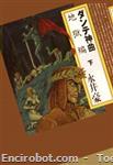 dante shinkyoku kodansha2 01
