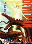 devilman goka aizoban 05 01