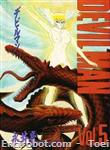 devilman goka aizoban 05 01