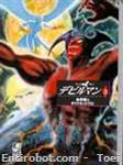 devilman kodanshabunko97 03 01