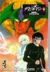 devilman kodanshabunko97 05 01