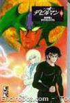 devilman kodanshabunko97 05 01