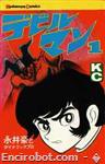 devilman kodanshacomics 01 01