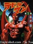 devilman kodanshacomicsspecial 01 01