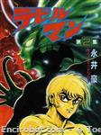 devilman kodanshacomicsspecial 02 01