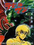 devilman kodanshacomicsspecial 02 01