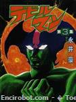 devilman kodanshacomicsspecial 03 01