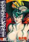 devilman lady morningcomics 01 01