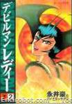 devilman lady morningcomics 02 01
