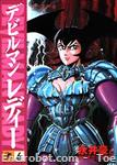 devilman lady morningcomics 06 01