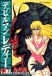 devilman lady morningcomics 07 01