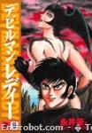 devilman lady morningcomics 08 01