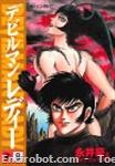 devilman lady morningcomics 08 01