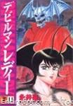devilman lady morningcomics 11 01