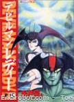devilman lady morningcomics 15 01