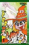 dororon enmakun1 comicmate73 1 01