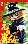 dororon enmakun1 comicmate73 2 01