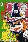 dororon enmakun1 comicmate73 3 01