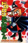 dororon enmakun1 comicmate79 1 01